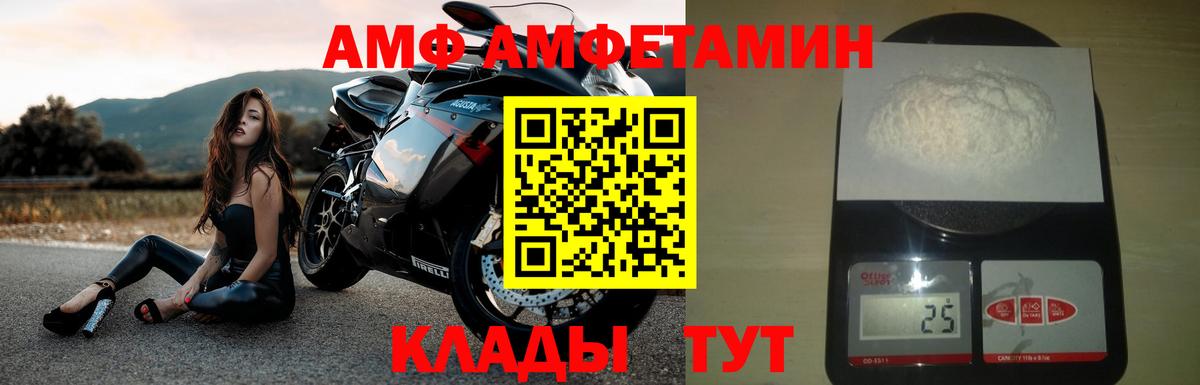Узловая  Амфетамин 98%  Вход с VPN 