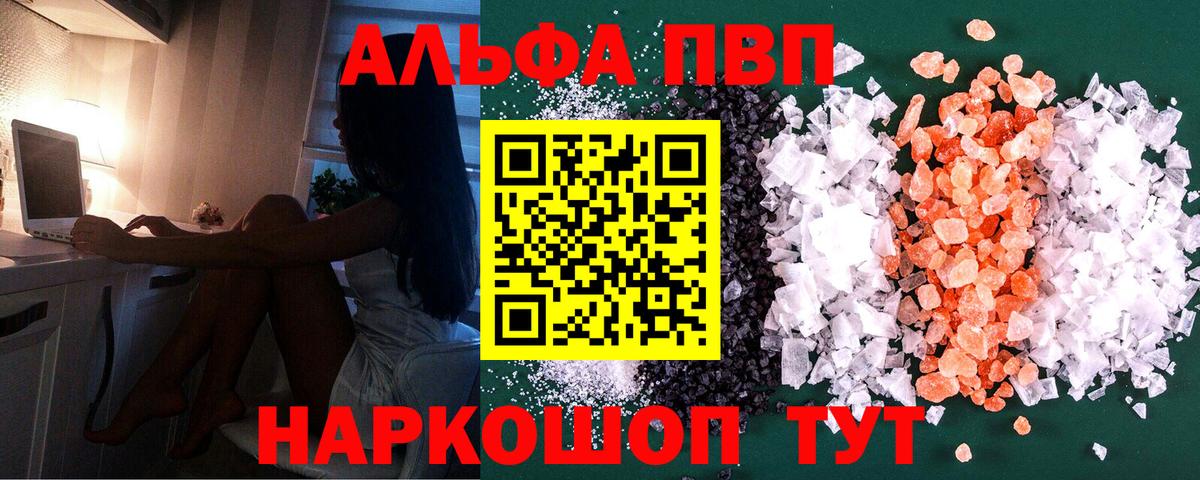 A-PVP Узловая