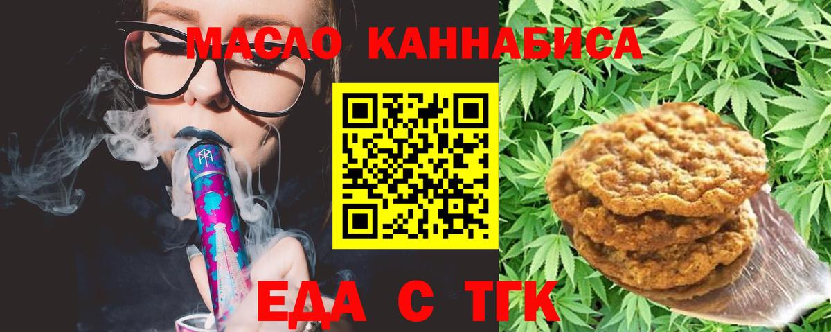 Узловая  Cannafood конопля  Вход с VPN 