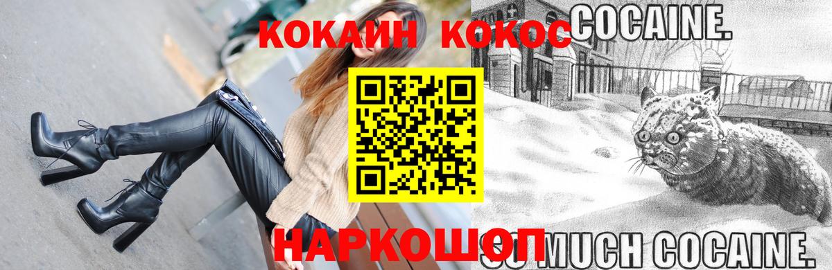 Кокаин 98%  Вход с VPN  Узловая  КОКАИН 97% 