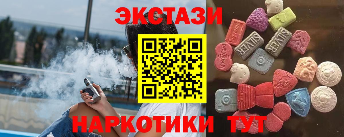 Ecstasy  Вход с VPN  Узловая  Экстази 280мг 