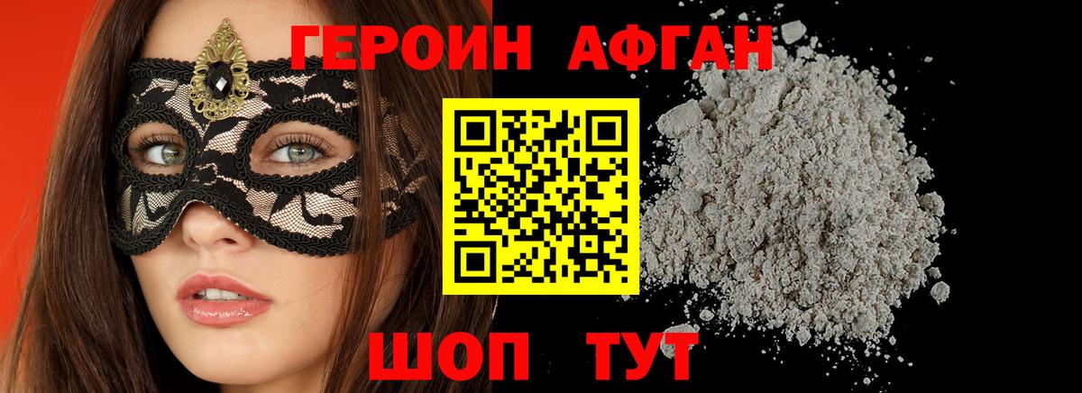 Героин VHQ  Вход с VPN  Узловая 