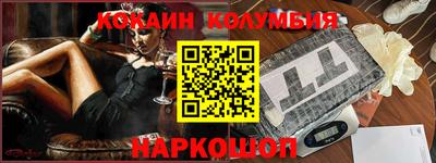 кокаин премиум Можайск