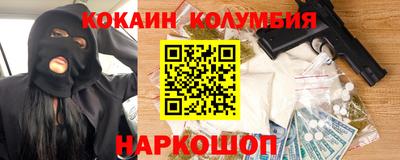 кокаин премиум Можайск