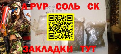 a pvp Моздок