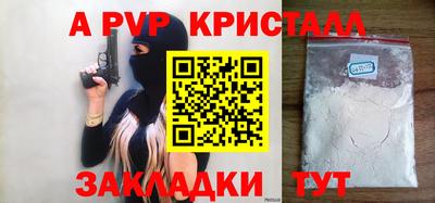apvp Нарткала