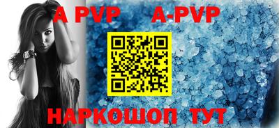 a pvp Моздок