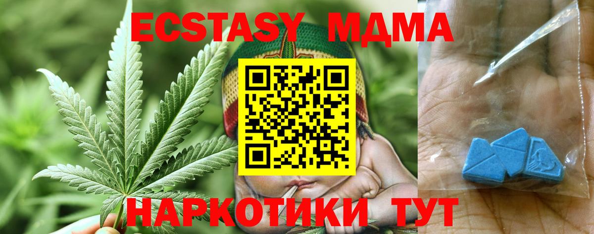 МДМА VHQ  Вход с VPN  MDMA crystal  MDMA  Узловая 