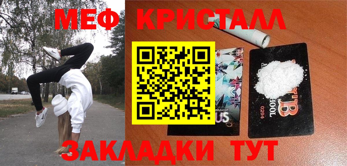 Мефедрон  Мефедрон мяу мяу  Вход с VPN  Узловая 