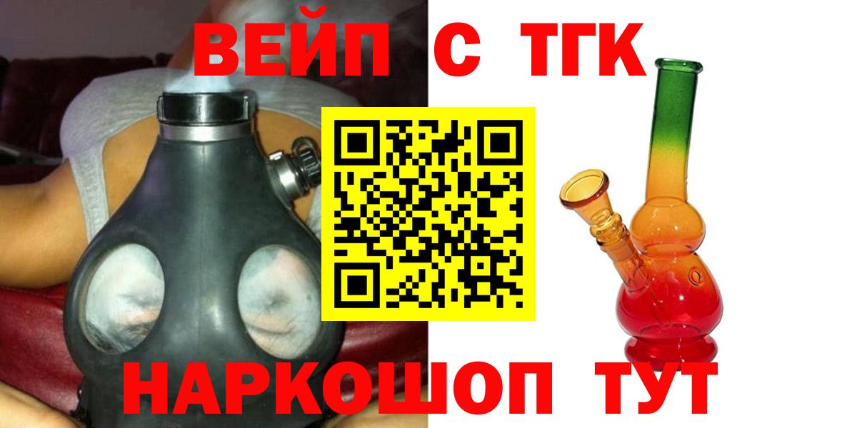 Дистиллят ТГК вейп  Дистиллят ТГК концентрат  Вход с VPN  Узловая 